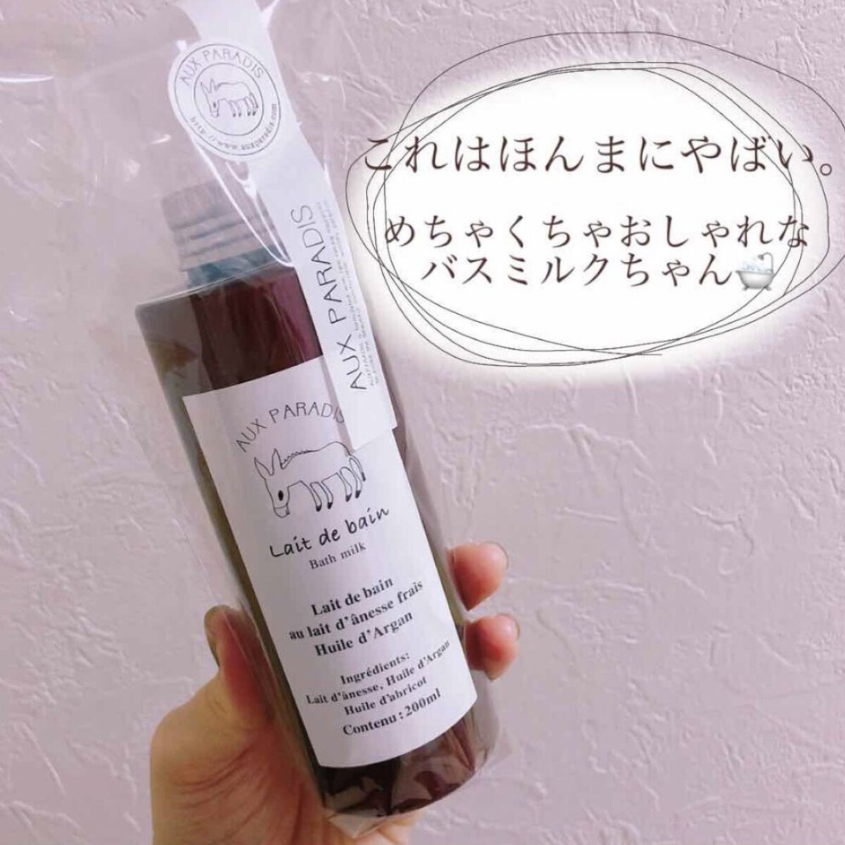 オードパルファム　#03 Fleur〔フルール〕/AUX PARADIS/香水(レディース)を使ったクチコミ（1枚目）