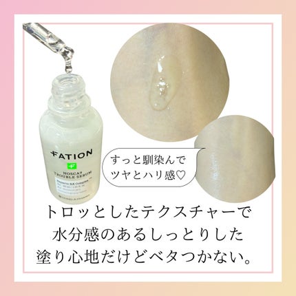 ノスカナイン トラブル セラム/FATION/美容液を使ったクチコミ(3枚目)