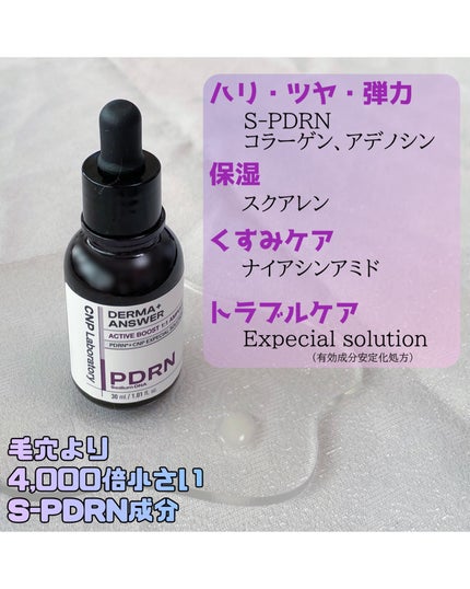 ダーマアンサー PDRN アクティブブースト1:1アンプル/CNP Laboratory/美容液を使ったクチコミ(2枚目)