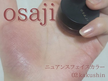 ニュアンス フェイスカラー/OSAJI/ジェル・クリームチークを使ったクチコミ（1枚目）