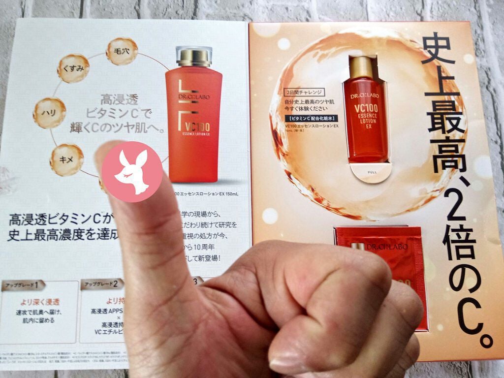 VC100エッセンスローション EX/ドクターシーラボⓇ/化粧水を使ったクチコミ(1枚目)