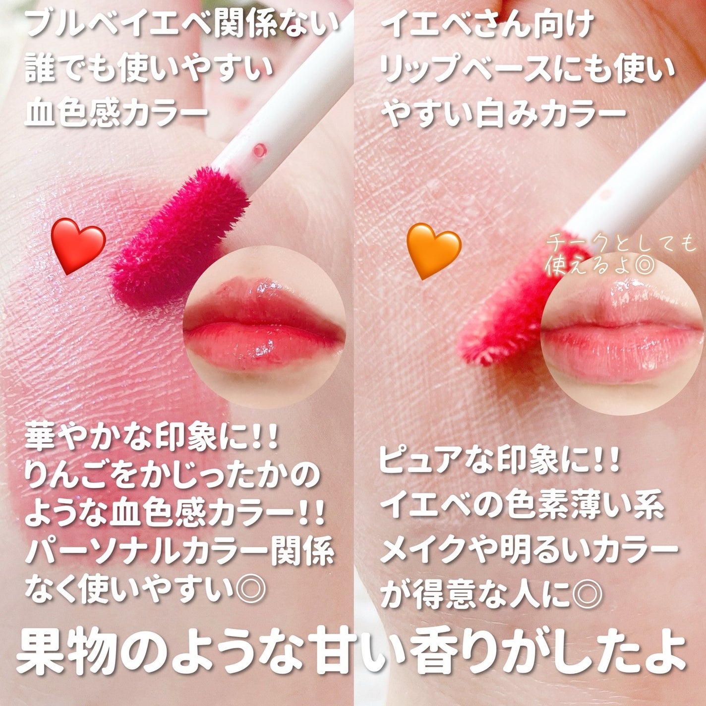 ミルクハートティントリップアンドチーク/Merrymonde/リップティントを使ったクチコミ(4枚目)