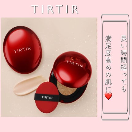 マスク フィット レッド クッション/TIRTIR(ティルティル)/クッションファンデーションを使ったクチコミ(1枚目)