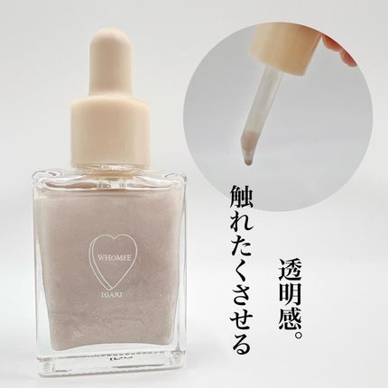 フーミー ハグボディオイル/WHOMEE/ボディオイルを使ったクチコミ(3枚目)