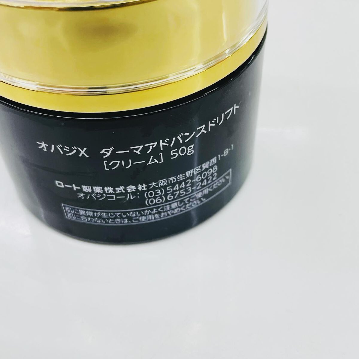 ダーマパワーX ステムリフト クリーム/オバジ/フェイスクリームを使ったクチコミ(3枚目)