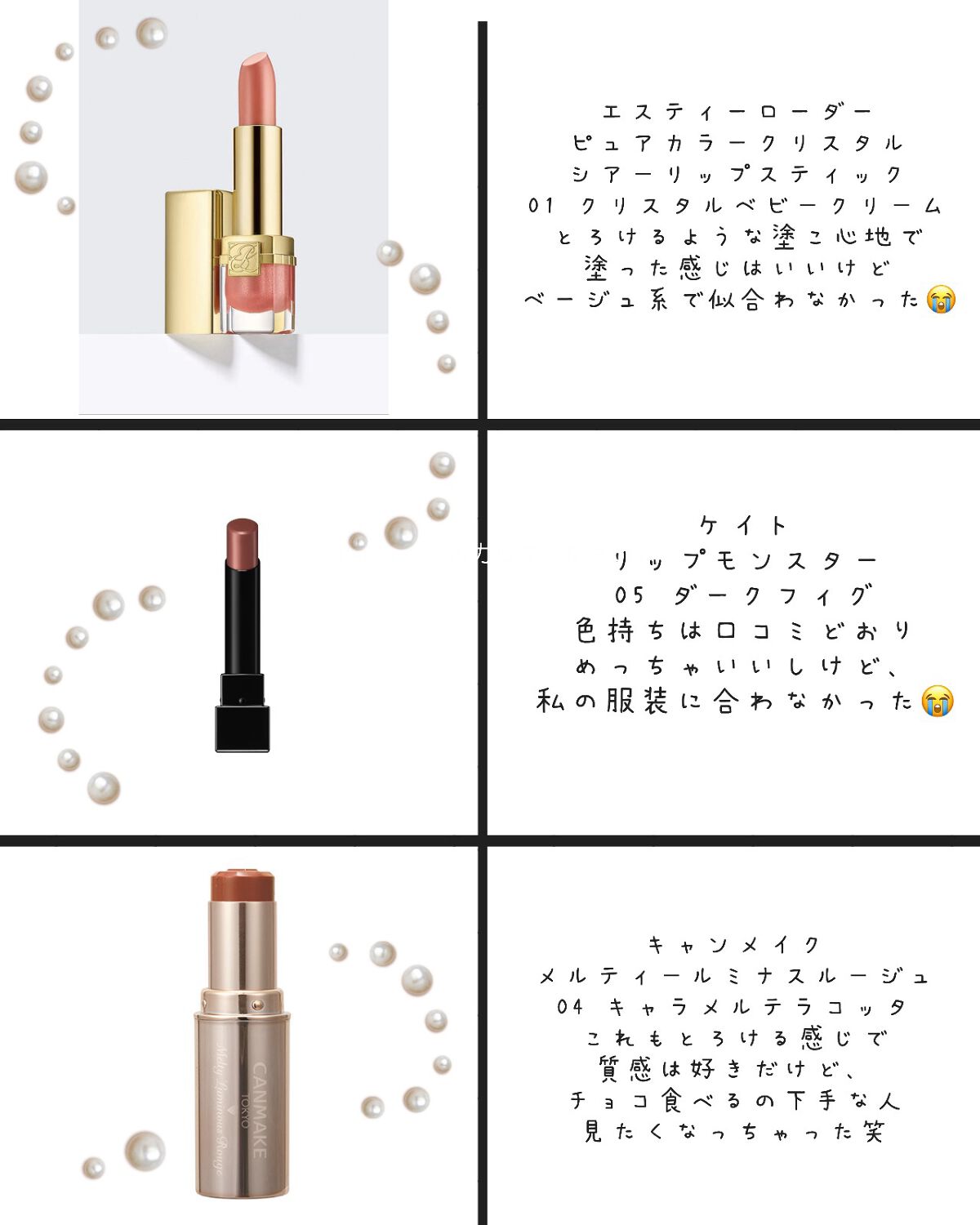 ピュア カラー クリスタル シアー リップスティック/ESTEE LAUDER/口紅を使ったクチコミ（3枚目）
