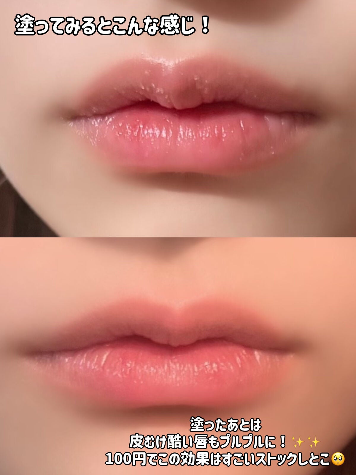 のむた on LIPS 「𓊆100円でガサガサ唇にサヨナラできるシュガースクラブ👏🏻👏..」(5枚目)