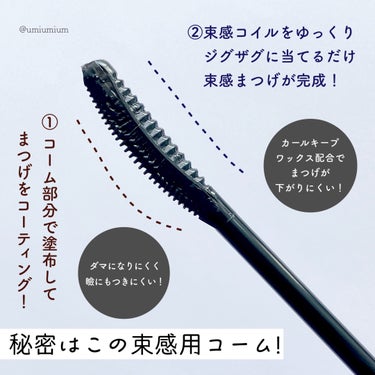 キングダム キングダム 束感カールマスカラのクチコミ「ピンセット無しで簡単束感！SNSでバズりまくったあの束感マスカラを全色レビュー👀✨

キングダ.....」（3枚目）