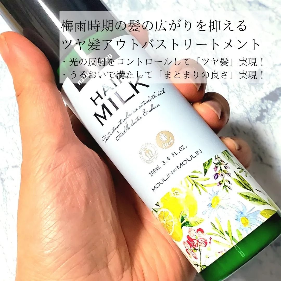 ツヤ髪ミルク/ネイチャーディープ /ヘアミルクを使ったクチコミ(2枚目)