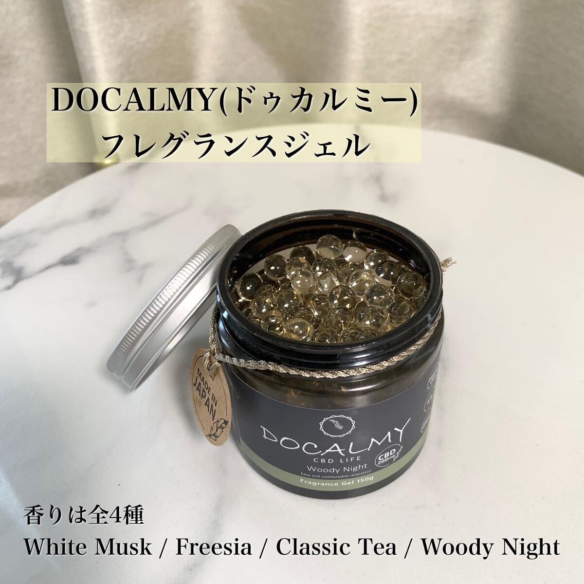 フレグランスジェル/DOCALMY/その他を使ったクチコミ（2枚目）