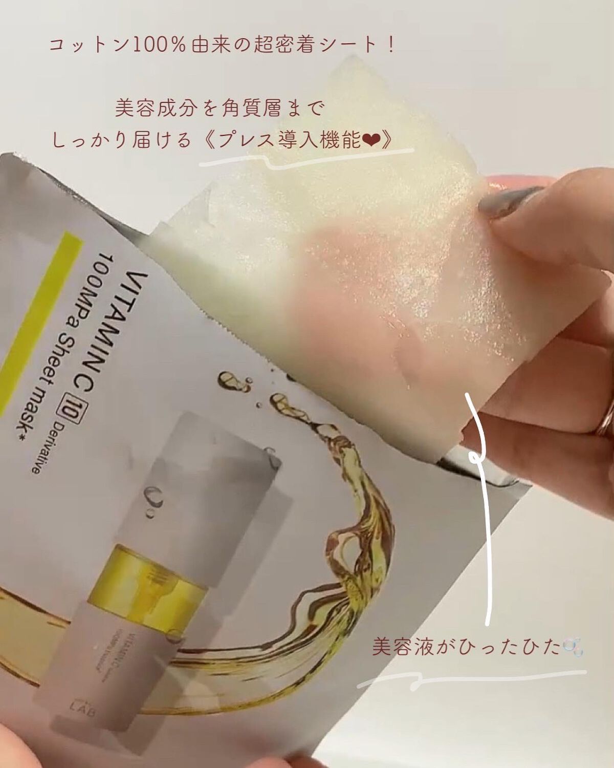 アンレーベル V シートマスク /unlabel/シートマスク・パックを使ったクチコミ(3枚目)