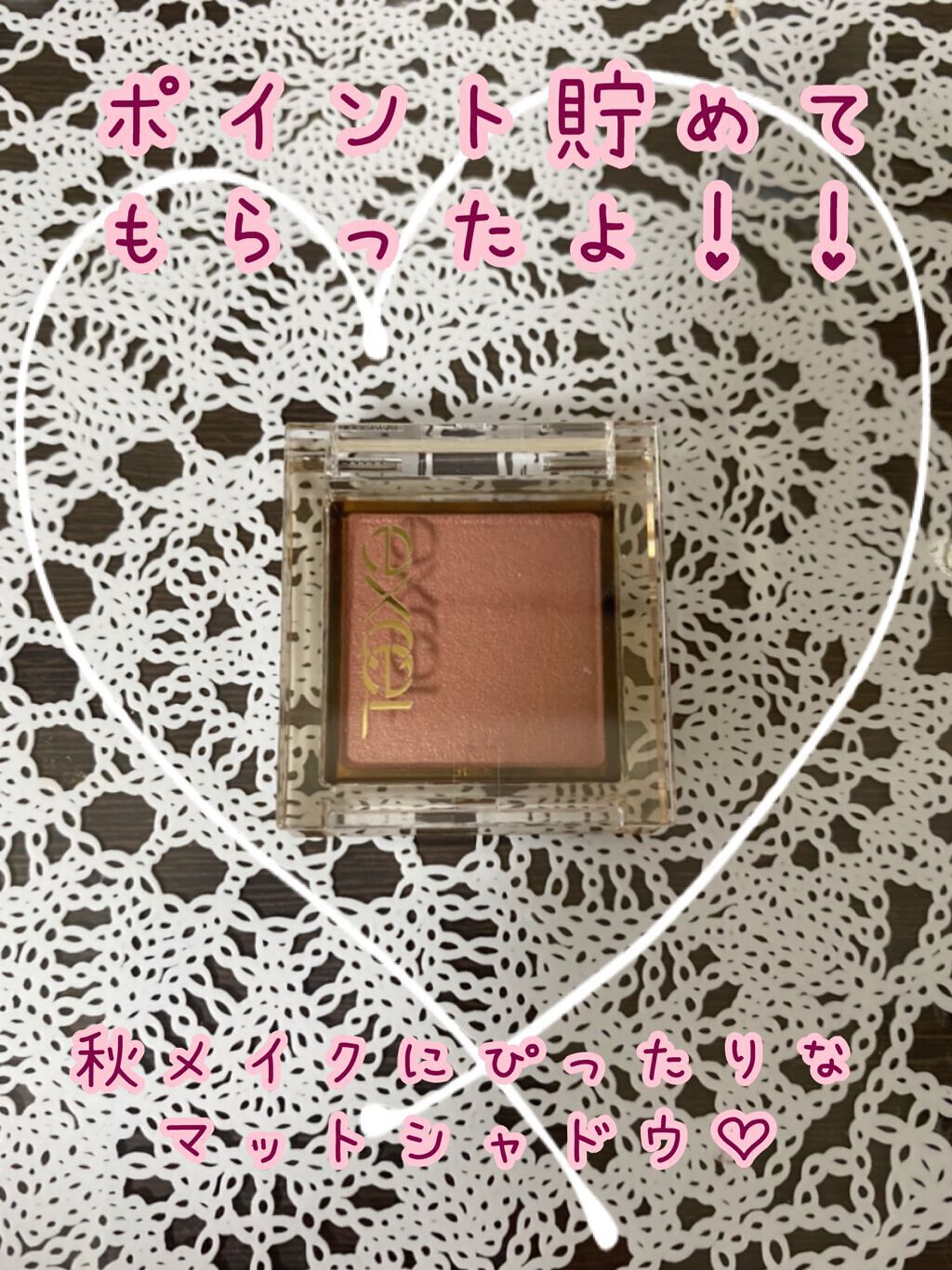 アイプランナー/excel/単色アイシャドウを使ったクチコミ（1枚目）