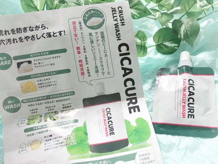 シカキュア クラッシュジェリーウォッシュ/山忠/その他洗顔料を使ったクチコミ(1枚目)