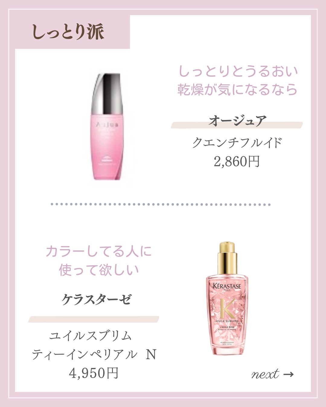 エッセンスインヘアミルク/オルビス/ヘアミルクを使ったクチコミ(7枚目)