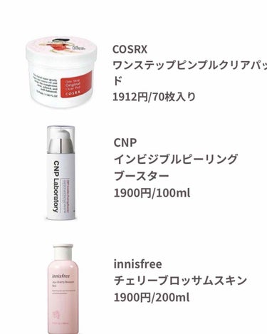 チェリーブロッサム スキン/innisfree/化粧水を使ったクチコミ（2枚目）