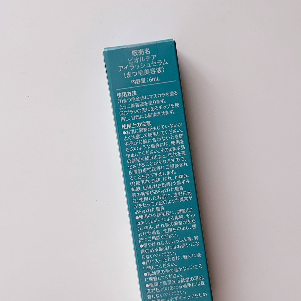 アイラッシュセラム/Bio Lucia(ビオルチア)/まつげ美容液を使ったクチコミ（2枚目）
