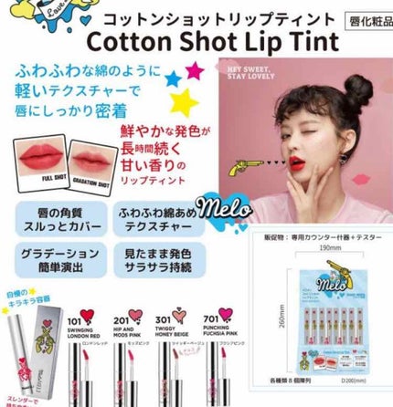 COTTON SHOT LIP TINT/meloMELI/口紅を使ったクチコミ(4枚目)