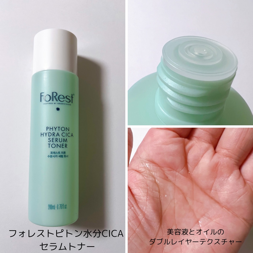 フォレストピトン水分CICAセラムトナー/FoRest by Greenfinger/化粧水を使ったクチコミ（2枚目）