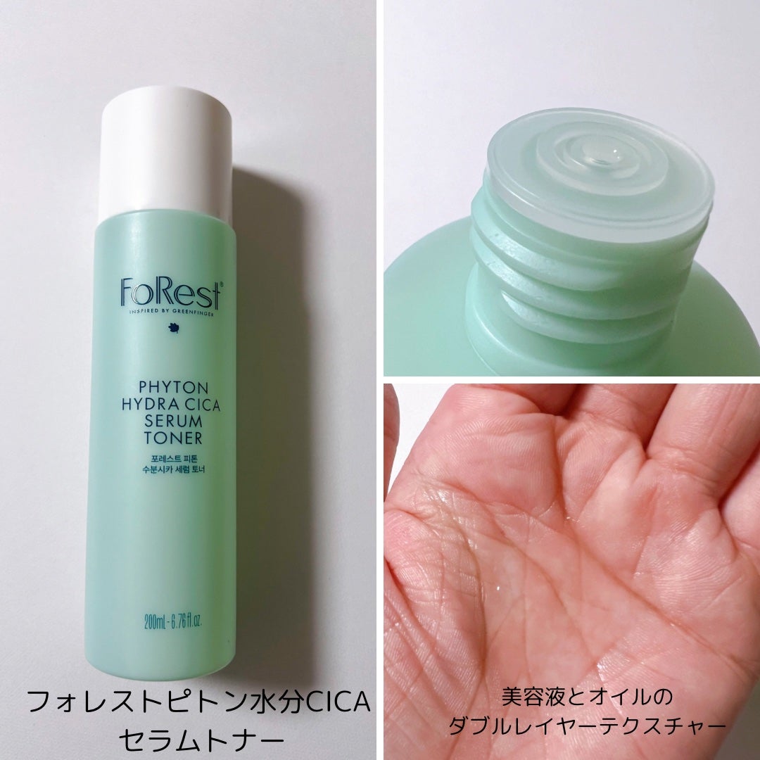 フォレストピトン水分CICAセラムトナー/FoRest by Greenfinger/化粧水を使ったクチコミ(2枚目)