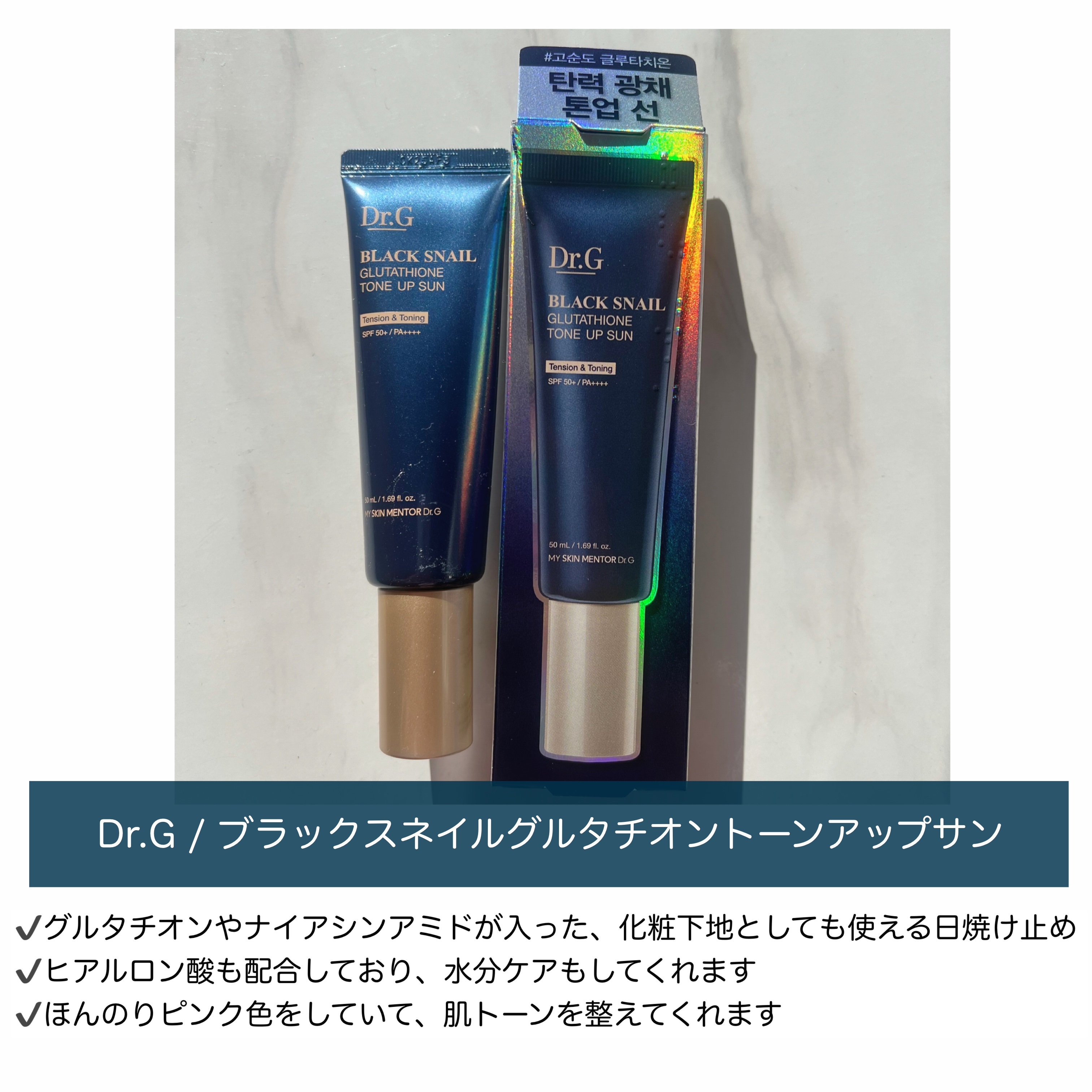 ドクタージー ブラックスネイル コラーゲンミスト/Dr.G/ミスト状化粧水を使ったクチコミ（2枚目）