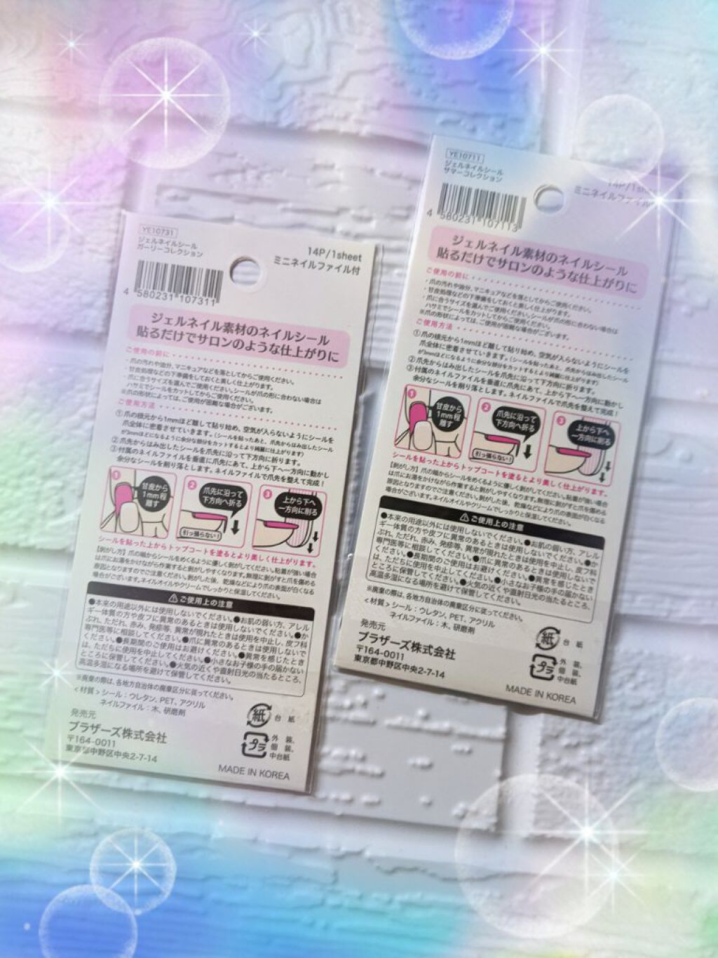 貼るジェルネイル/セリア/ネイルシールを使ったクチコミ（2枚目）