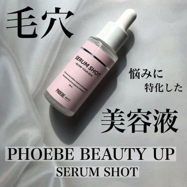 PHOEBE BEAUTY UP セラムショット　Nのクチコミ「
PHOEBE BEAUTY UP
SERUM SHOT
¥3,700+税


毛穴の悩みに特.....」（1枚目）