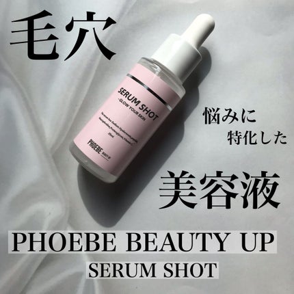セラムショット N/PHOEBE BEAUTY UP/美容液を使ったクチコミ(1枚目)