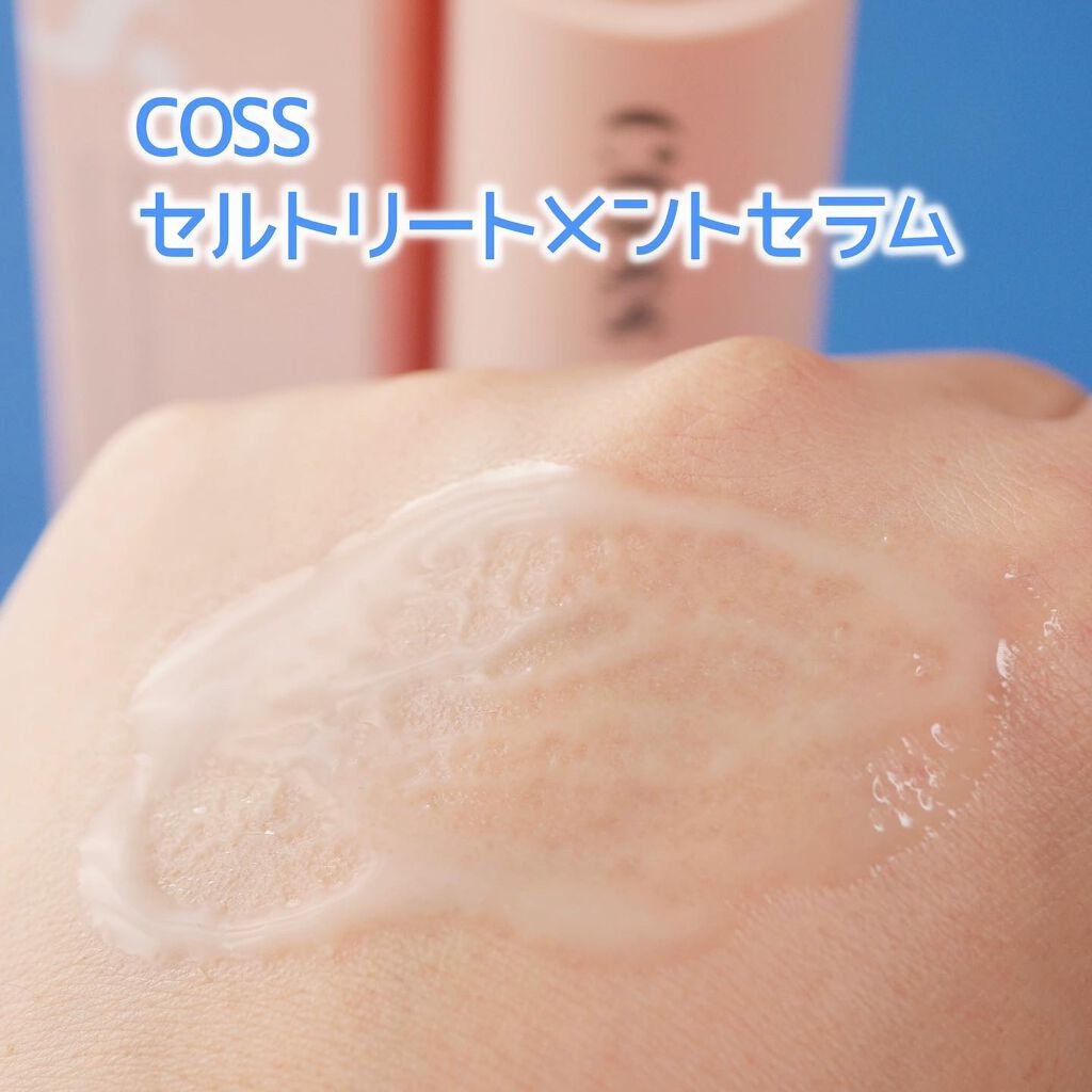セルトリートメントセラム/COSS/美容液を使ったクチコミ(5枚目)