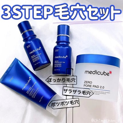ゼロ1DAYエクソソームショット7500/MEDICUBE/美容液を使ったクチコミ(1枚目)