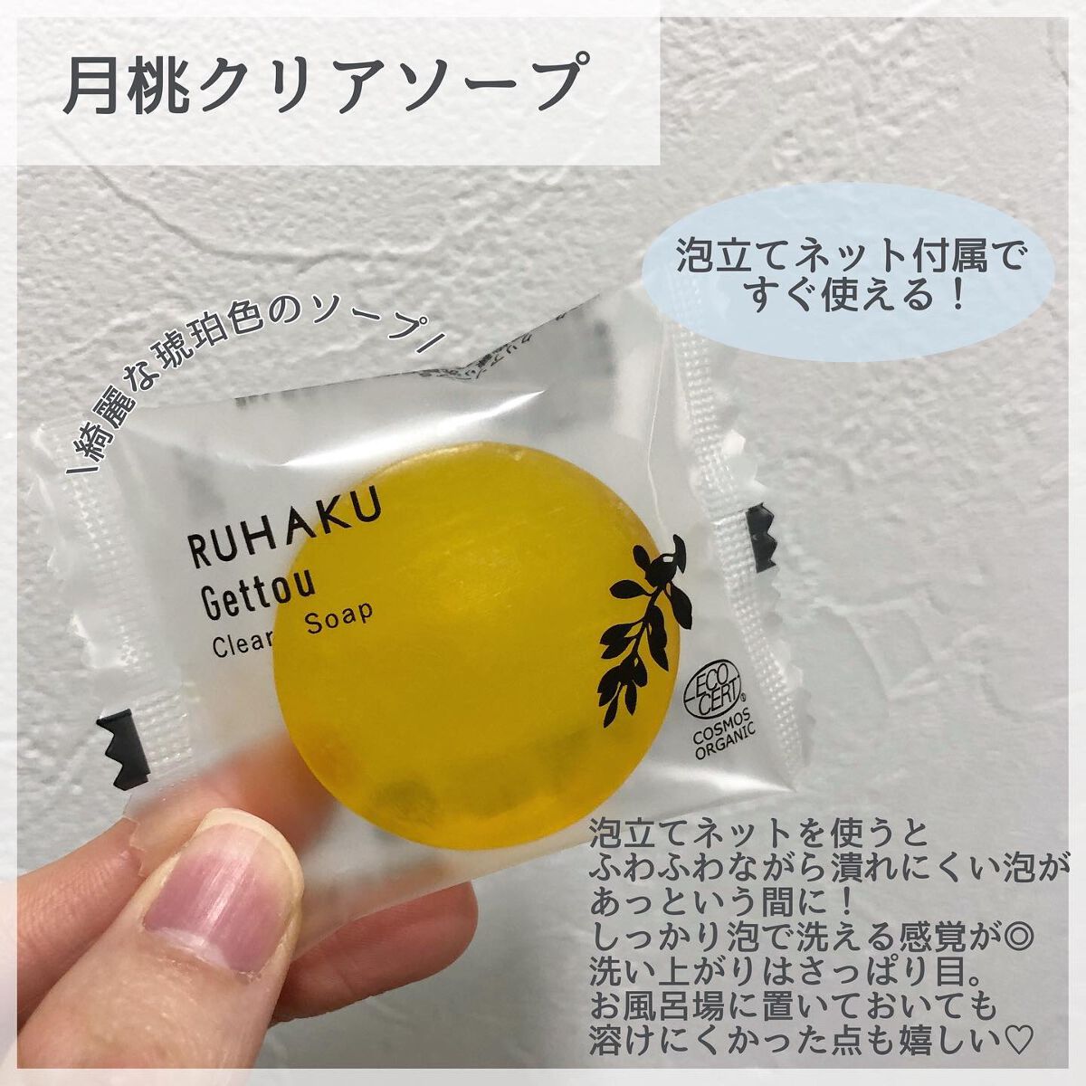 お試し4点セット/琉白(ルハク)/トライアルキットを使ったクチコミ(4枚目)