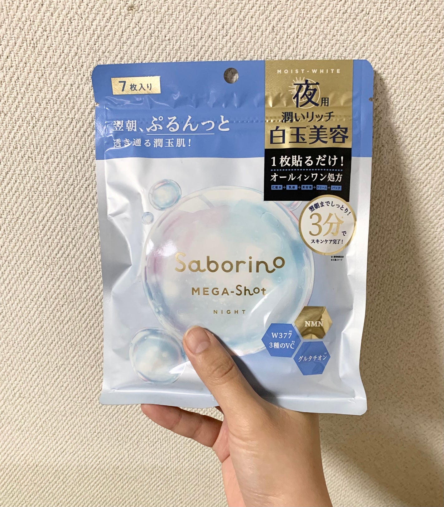 サボリーノ メガショット 夜用白玉美容マスク/サボリーノ/シートマスク・パックを使ったクチコミ(1枚目)