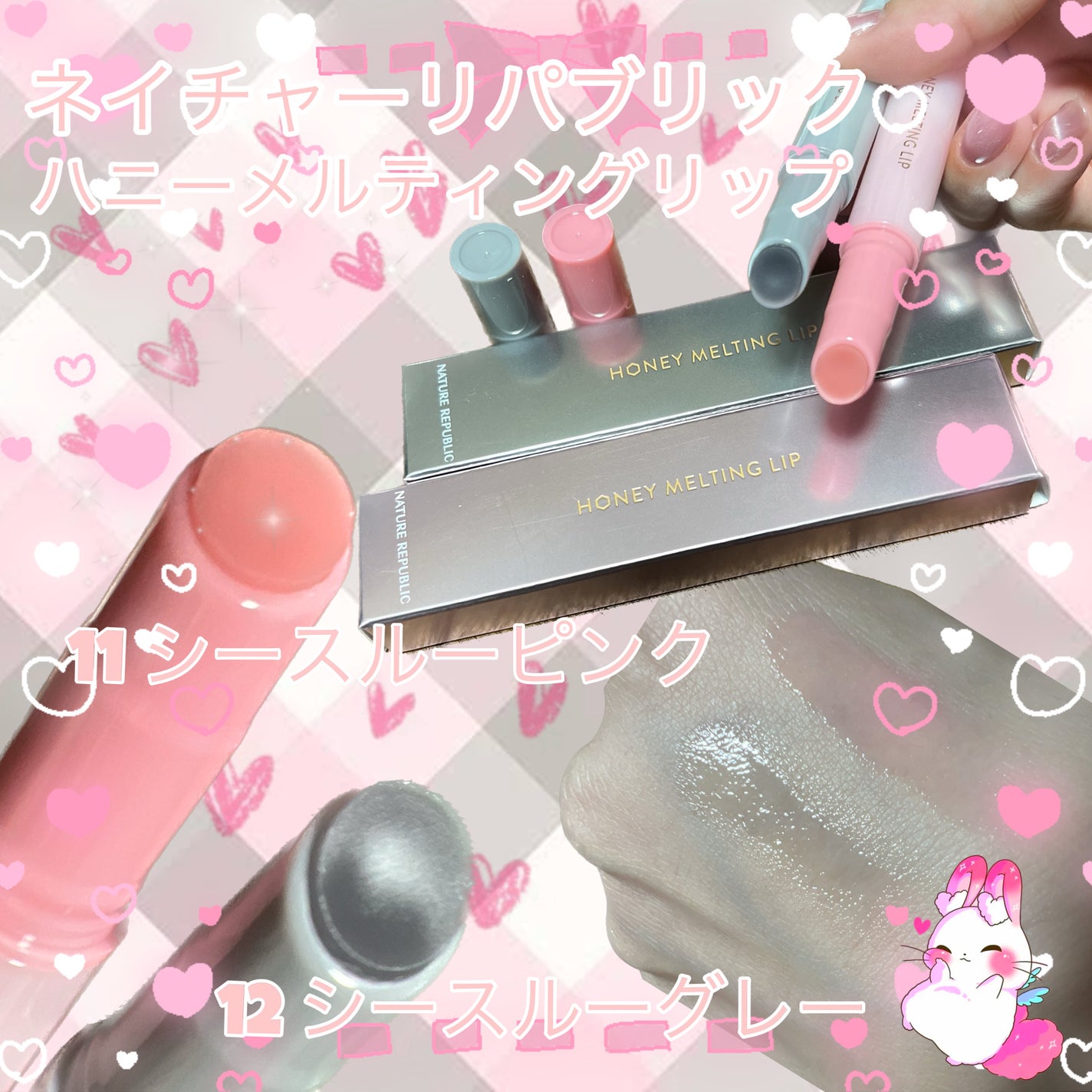 ハニーメルティングリップ/ネイチャーリパブリック/口紅を使ったクチコミ(1枚目)