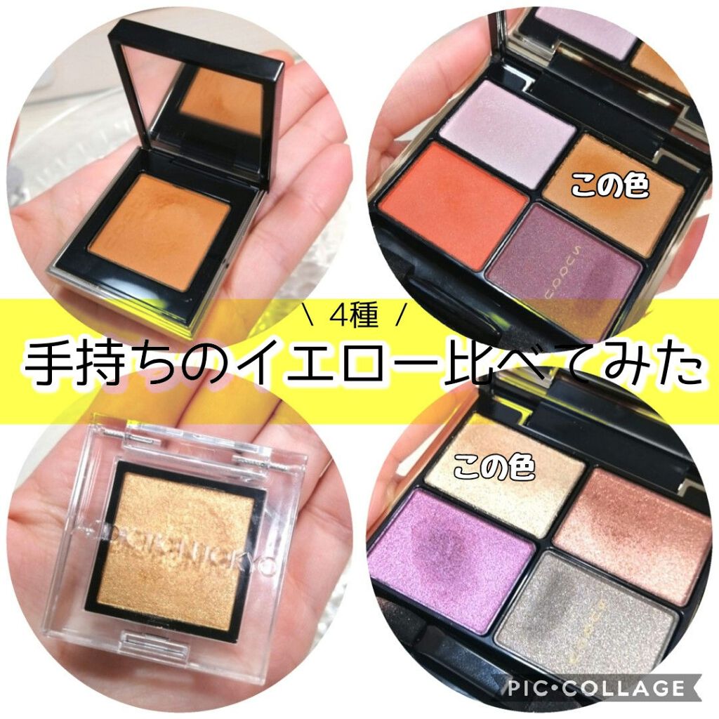 トーン タッチ アイズ/SUQQU/単色アイシャドウを使ったクチコミ（1枚目）