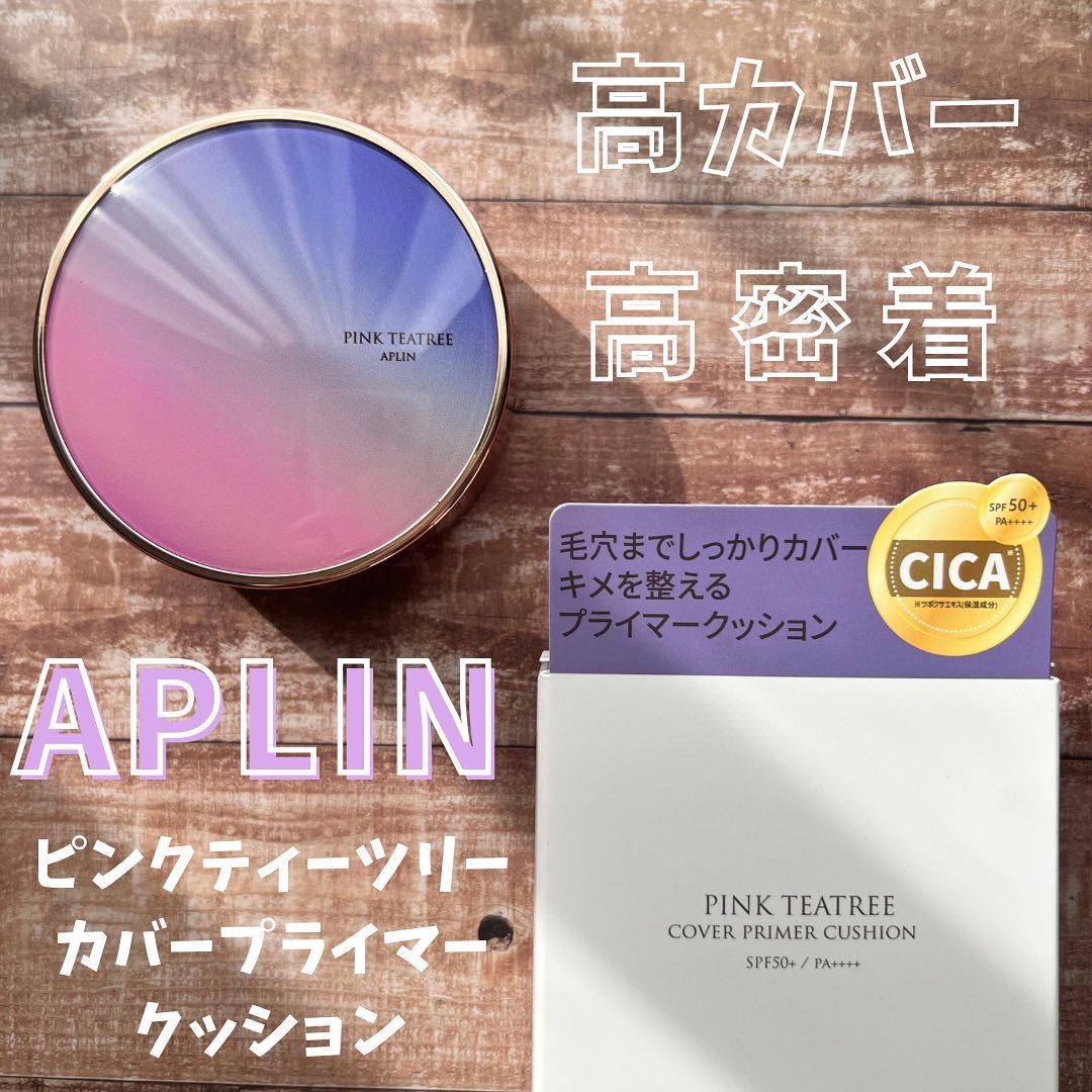 ピンクティーツリーカバープライマークッション/APLIN/クッションファンデーションを使ったクチコミ（1枚目）