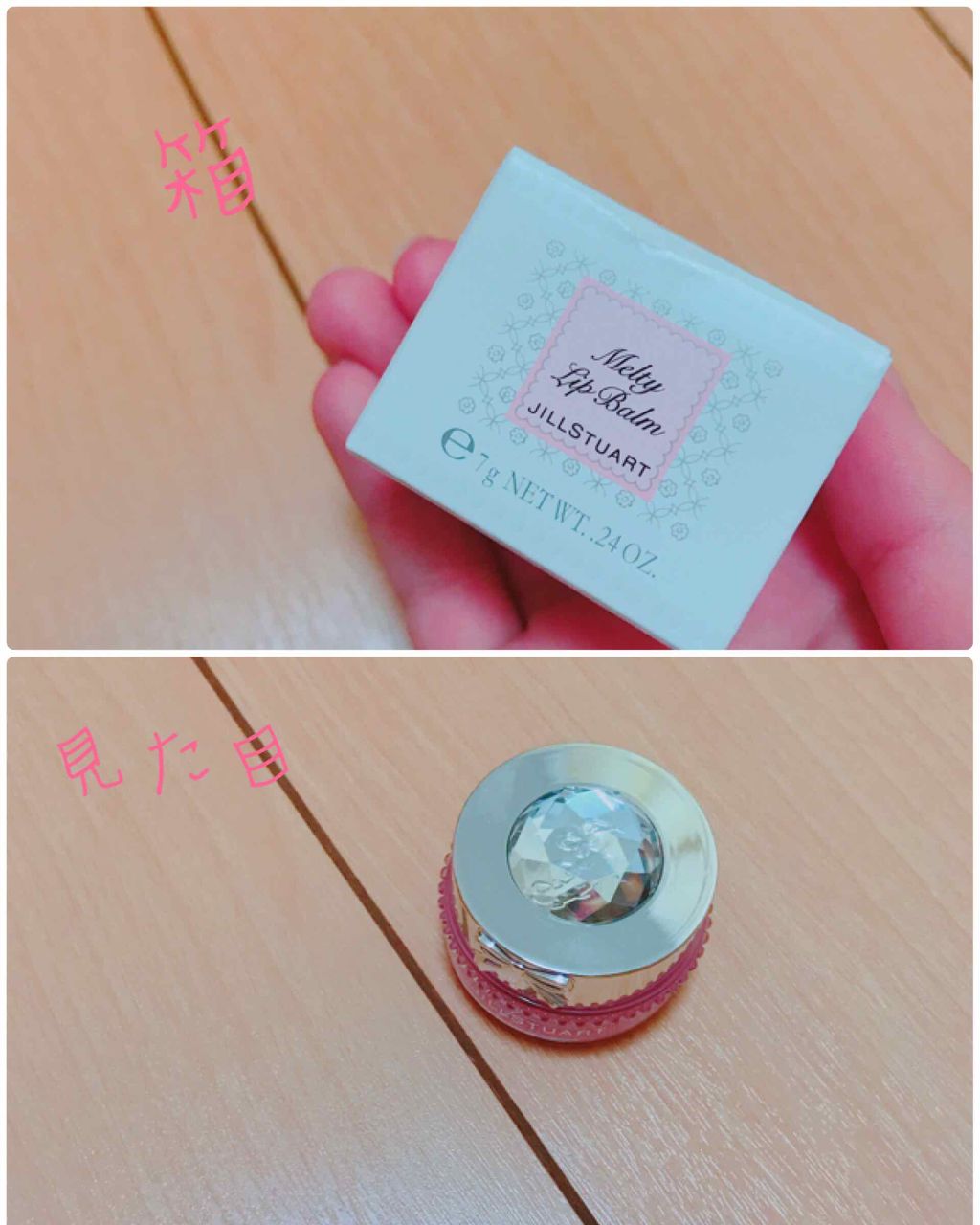 ジルスチュアート リラックス メルティ リップバーム/JILL STUART/リップケアを使ったクチコミ（2枚目）