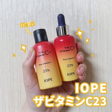 ザビタミンC23/IOPE/美容液を使ったクチコミ（1枚目）