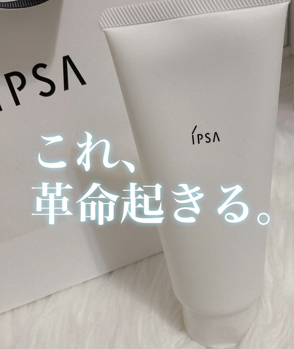 クレンジング ジェル EX/IPSA/クレンジングジェルを使ったクチコミ（1枚目）