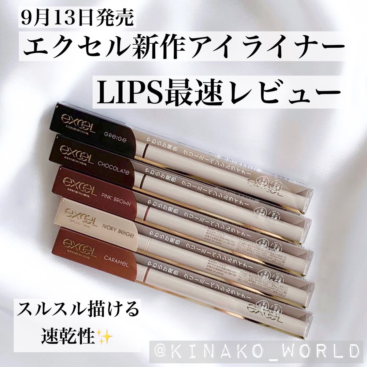 ニュアンスフル ペンシルライナー  NP05 キャラメル/excel/ペンシルアイライナーを使ったクチコミ（1枚目）