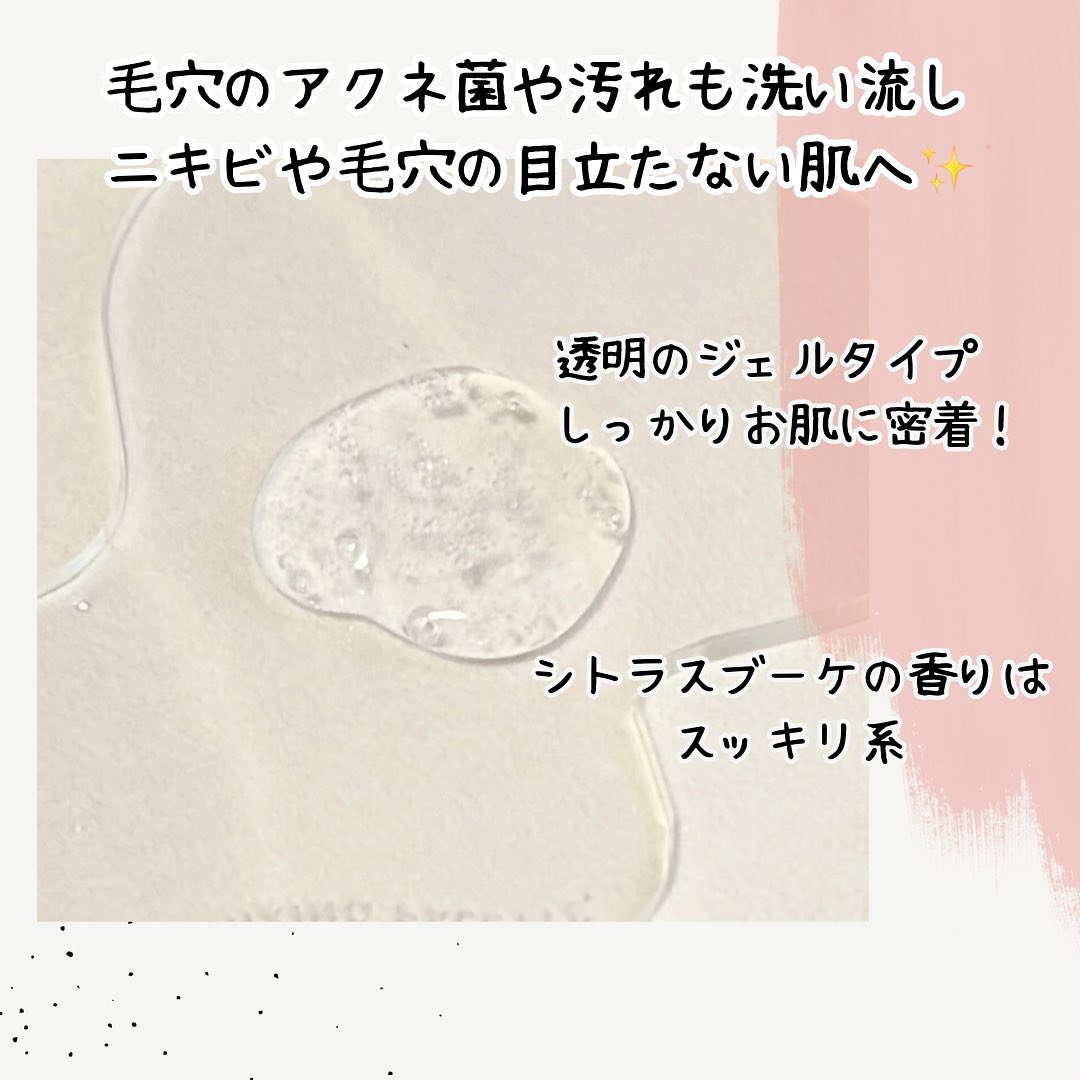 薬用メイク落としジェル/スキンライフ/クレンジングジェルを使ったクチコミ（3枚目）