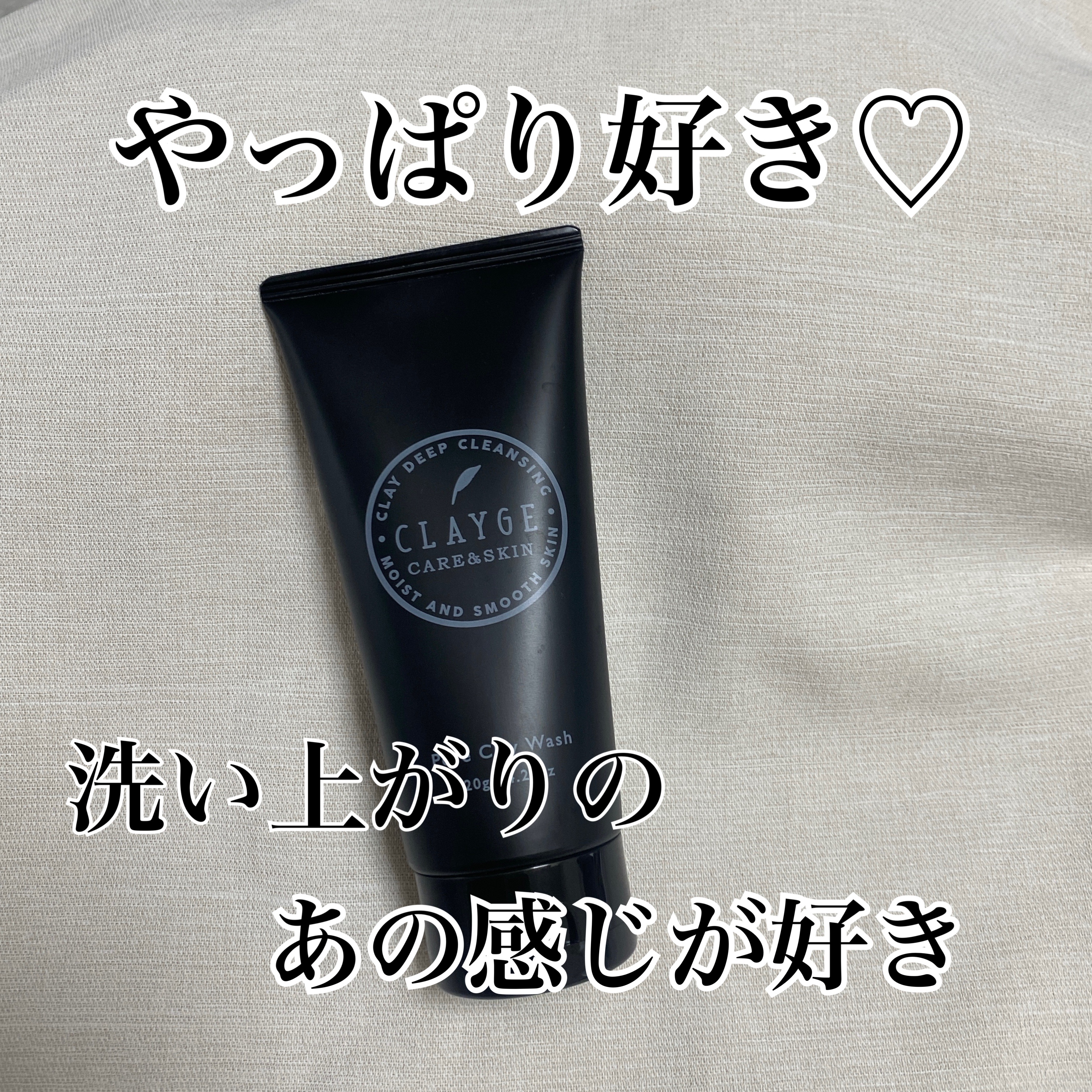ポアクレイウォッシュ/CLAYGE/洗顔フォームを使ったクチコミ（2枚目）