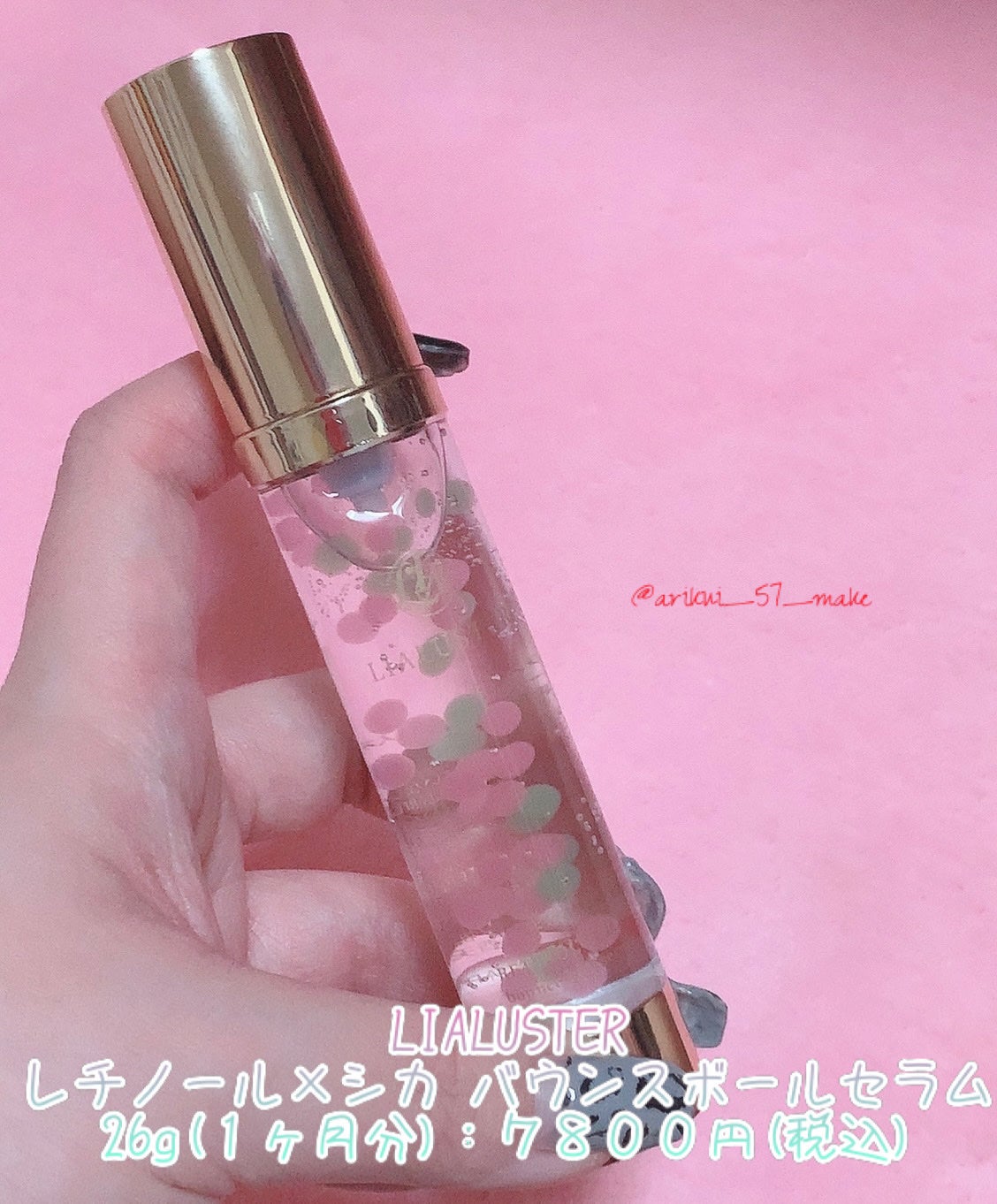 レチノール×シカ バウンスボールセラム/LIALUSTER/美容液を使ったクチコミ(2枚目)