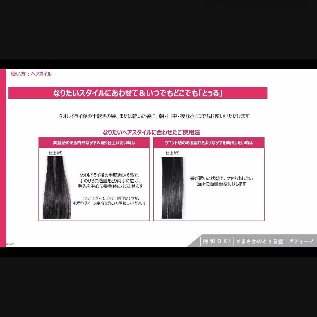 フィーノ プレミアムタッチ 濃厚美容液ヘアマスク/フィーノ/ヘアマスク・ヘアパックを使ったクチコミ(10枚目)