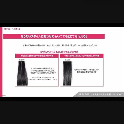 フィーノ プレミアムタッチ 濃厚美容液ヘアマスク/フィーノ/ヘアマスク・ヘアパックを使ったクチコミ(10枚目)