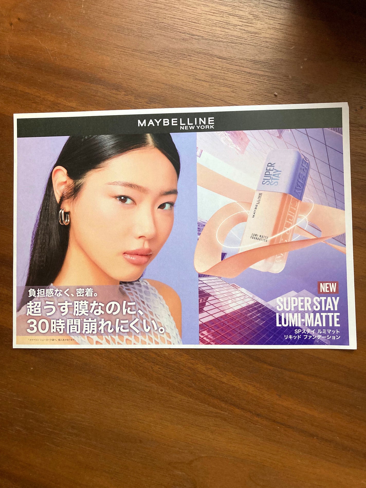 SPステイ ルミマット リキッド ファンデーション/MAYBELLINE NEW YORK/リキッドファンデーションを使ったクチコミ(3枚目)