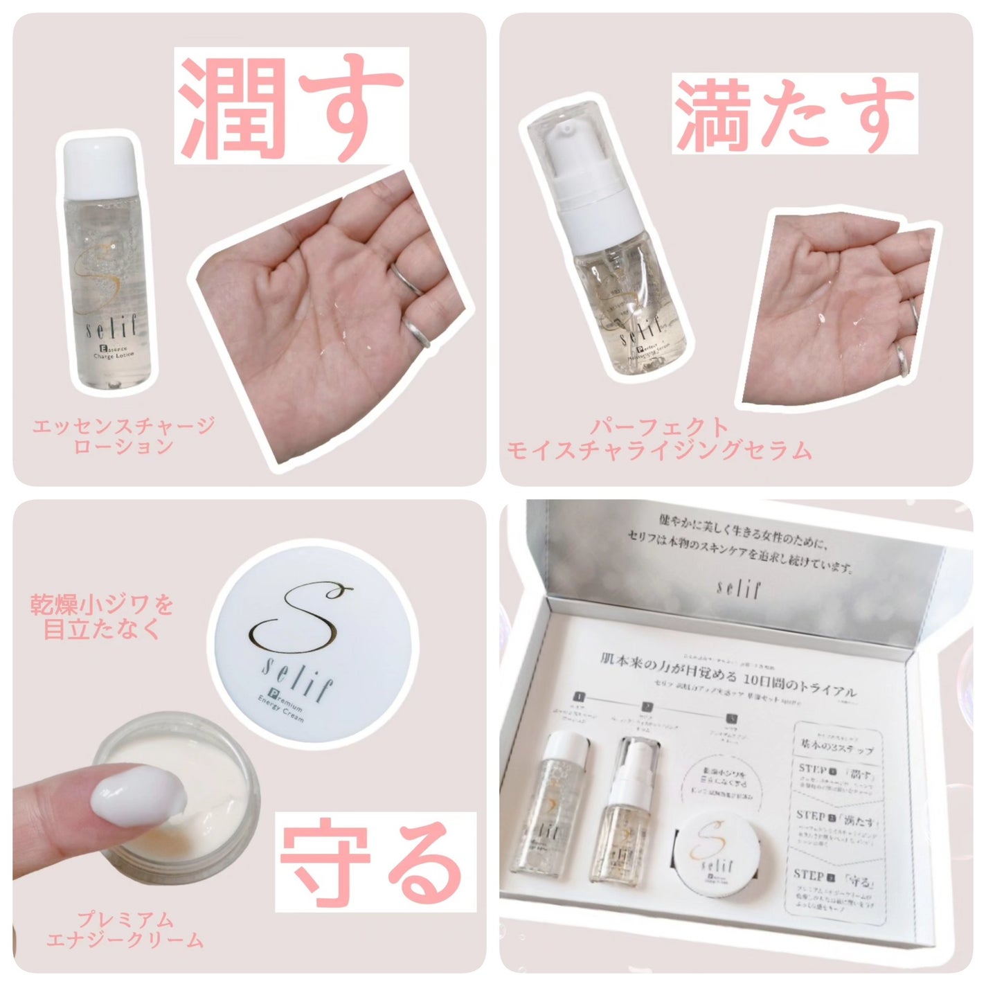 mochico フォロバします♡ on LIPS 「✾セリフトライアルセット✾基礎3点セット10日間お試し品✨(ロ..」(2枚目)