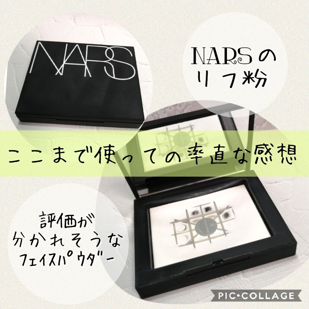 ライトリフレクティングセッティングパウダー プレスト N/NARS/プレストパウダーを使ったクチコミ(1枚目)