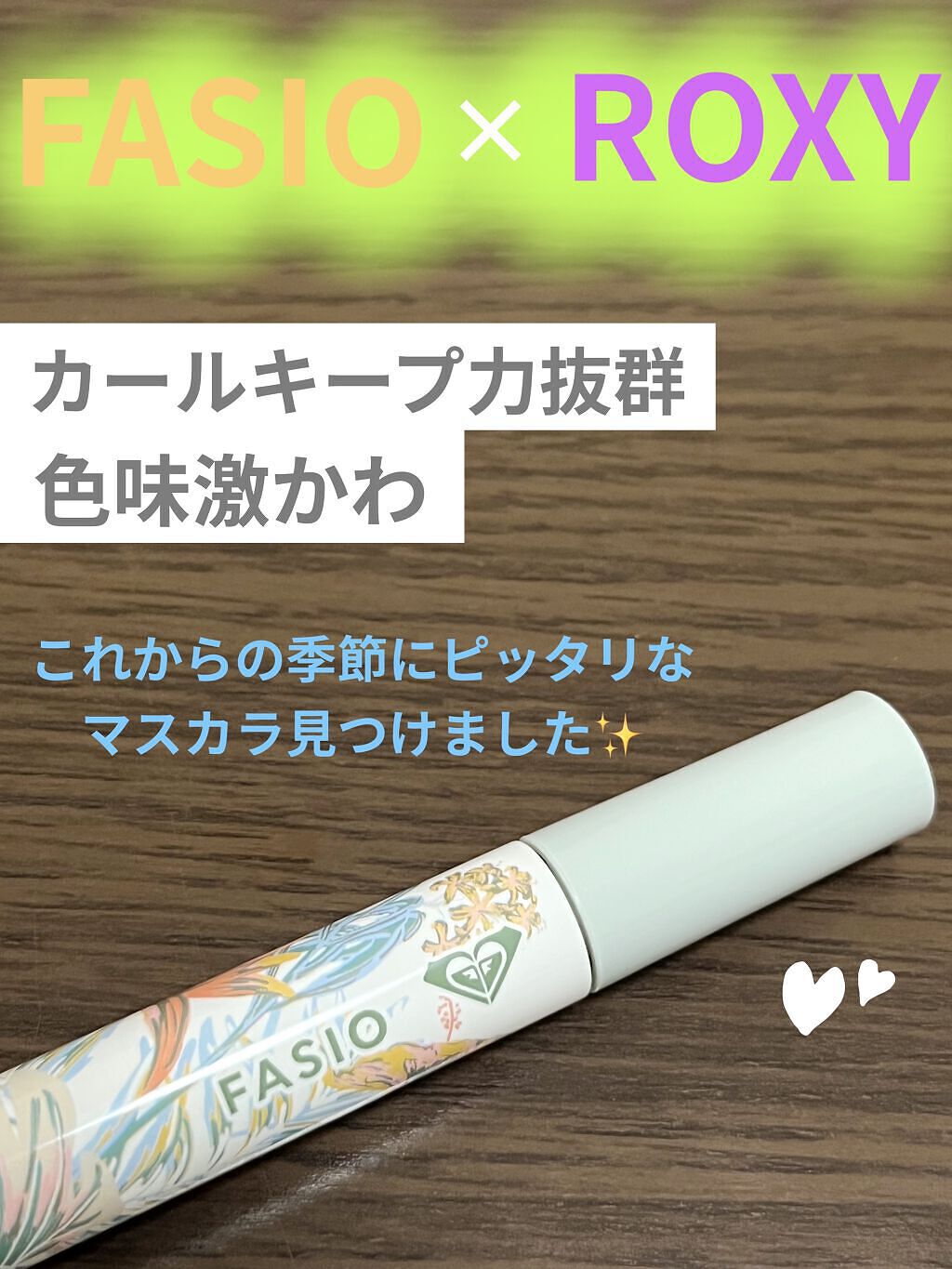 即日発送 ファシオ パーマネントカールフィクサー WP RO