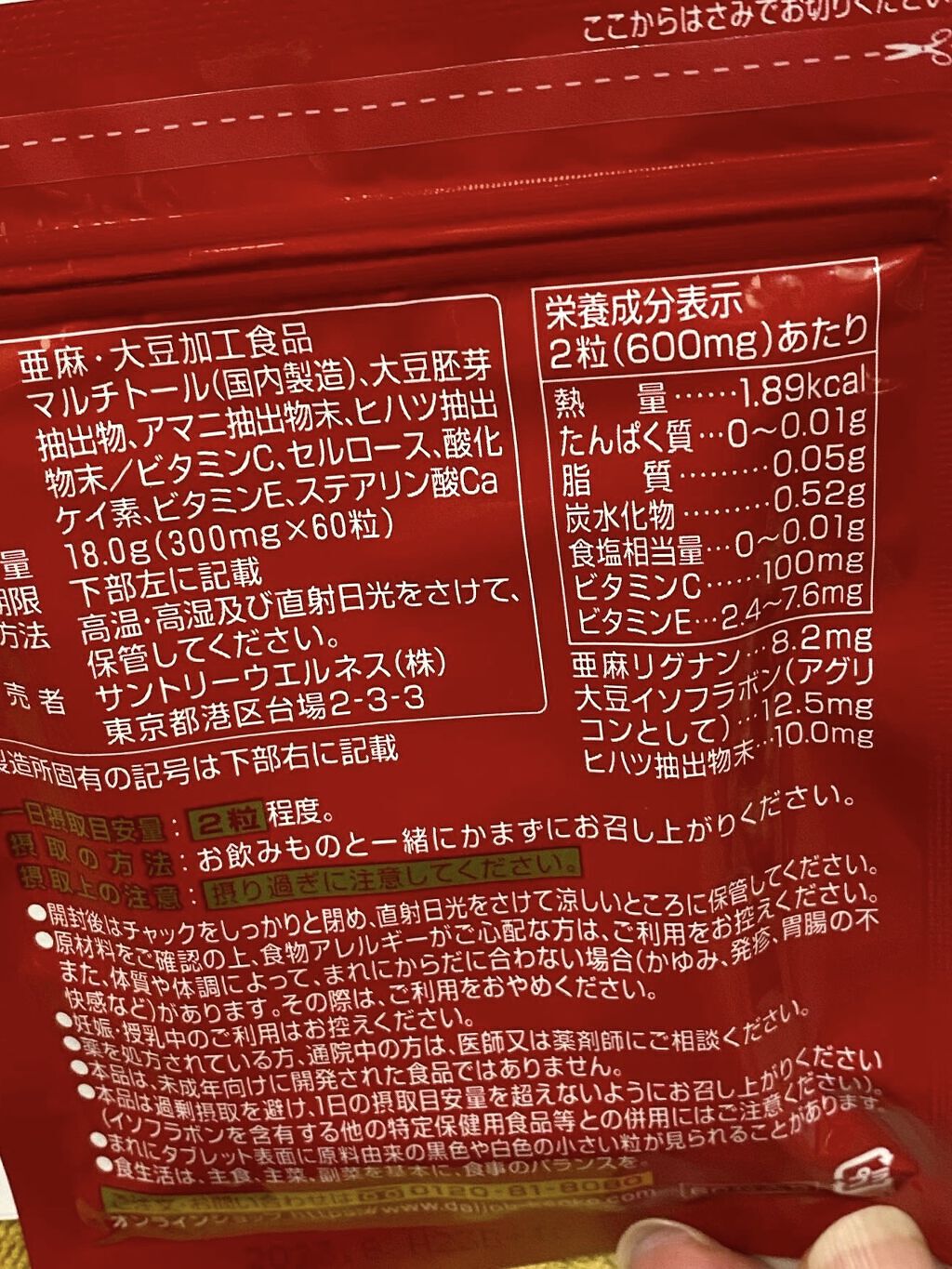 すっぽん黒酢/恵みのしずく/健康サプリメントを使ったクチコミ（3枚目）
