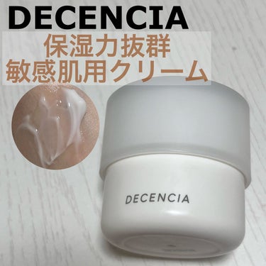 クリーム /DECENCIA/フェイスクリームを使ったクチコミ（1枚目）