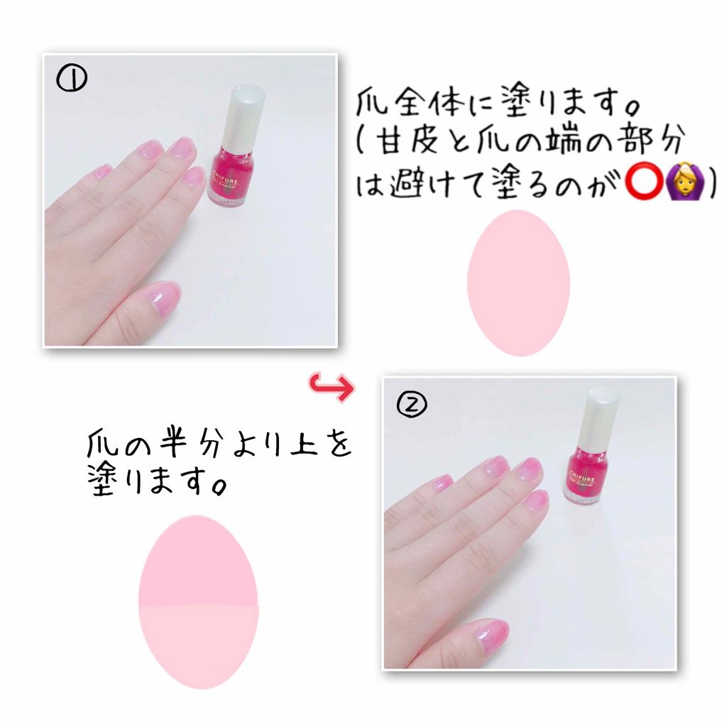 ネイル エナメル/ちふれ/マニキュアを使ったクチコミ（2枚目）